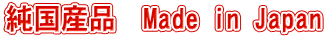 Yi@Made in Japan